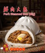 big pork bun