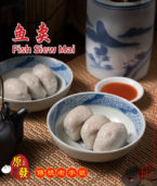 Fish Siew Mai 鱼卖