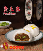 Petai Bun 臭豆包