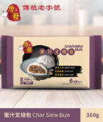 char-siew-bun 蜜汁叉烧包
