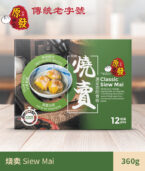 classic-siew-mai