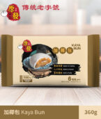 kaya bun 加椰包