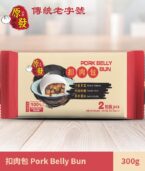 扣肉包-pork-belly-bun
