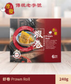 prawn-siew-mai