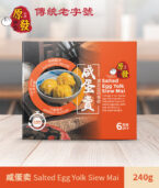 Salted Egg Yolk Siew Mai 咸蛋卖